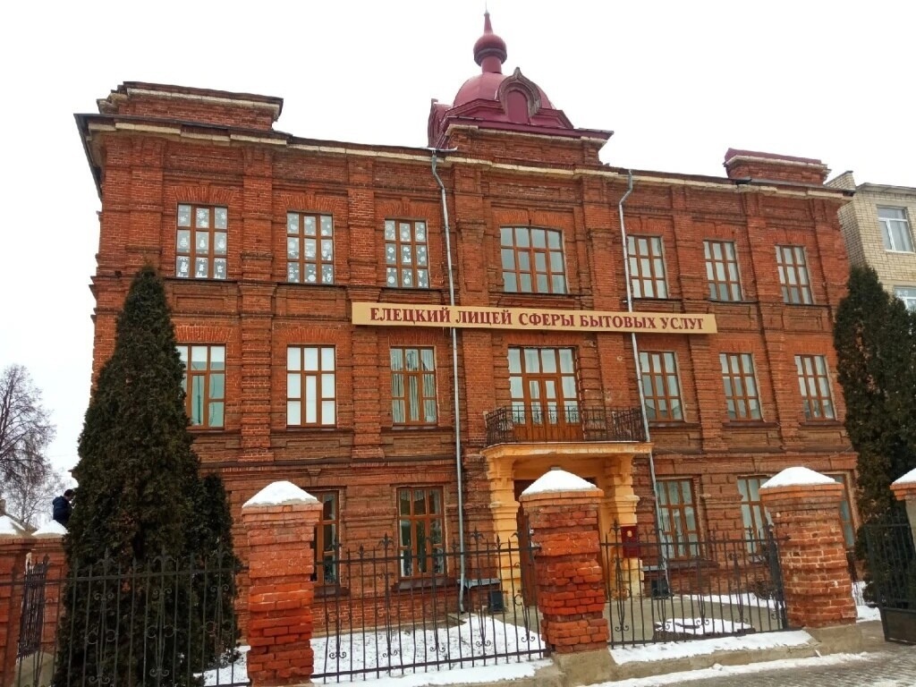 Елецкий колледж инновационных технологий